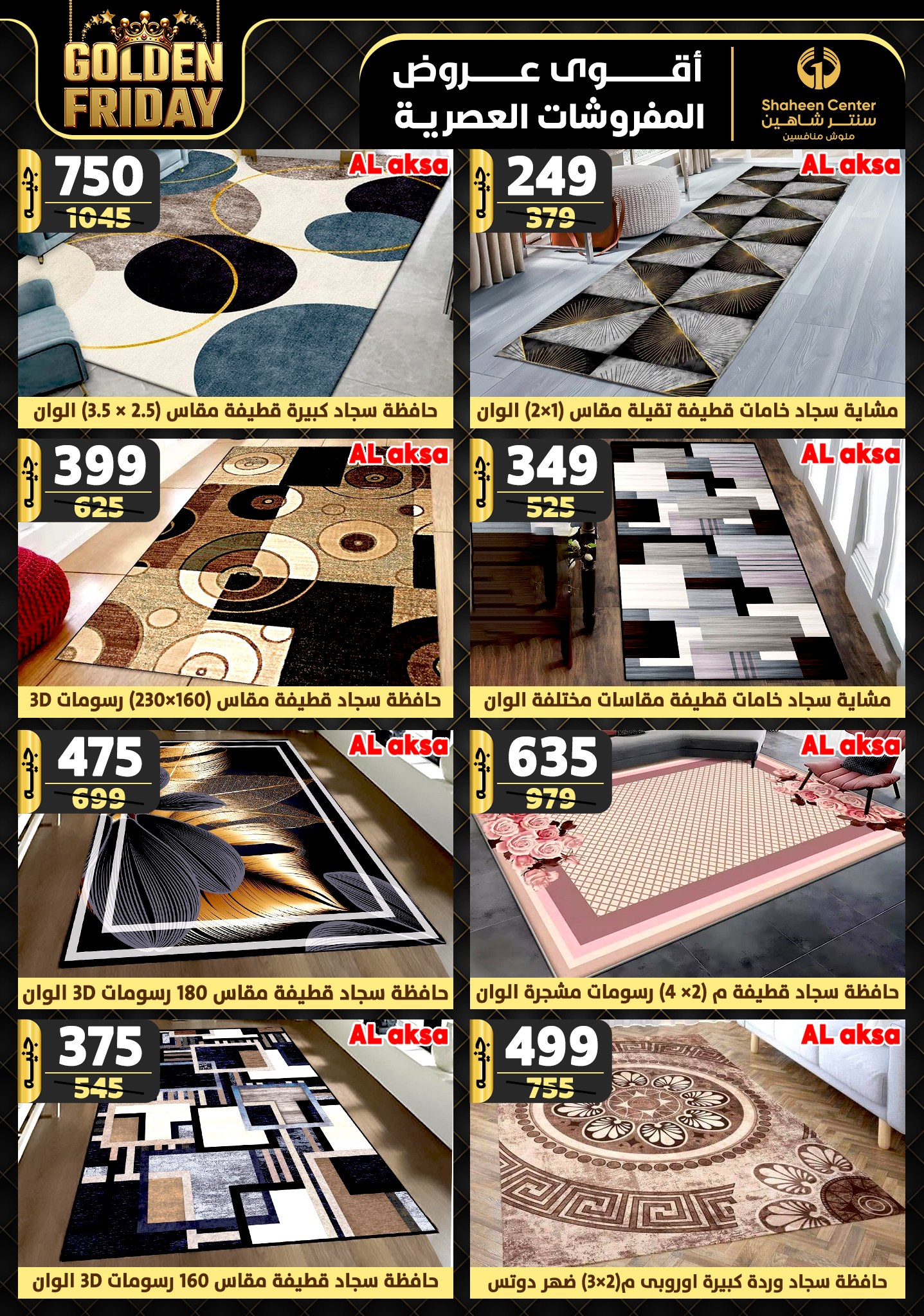 shaheen-center offers from 19dec to 25dec 2024 عروض سنتر شاهين من 19 ديسمبر حتى 25 ديسمبر 2024 صفحة رقم 32